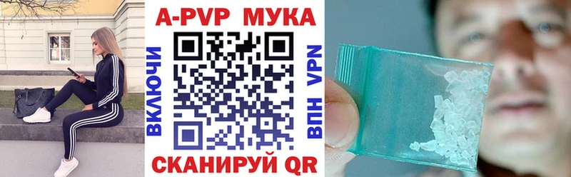 Alpha PVP Crystall  Купить  Туапсе 