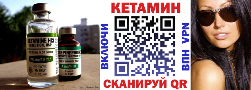 Купить где  Туапсе  КЕТАМИН VHQ 
