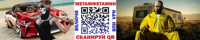 МЕТАМФЕТАМИН винт  Купить где  Туапсе 