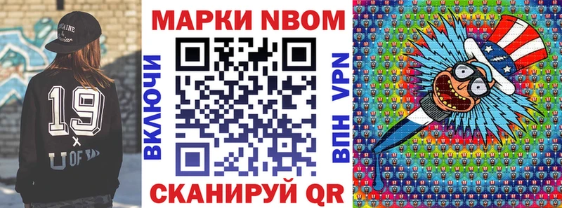 Купить  Туапсе  Марки N-bome 1,5мг 